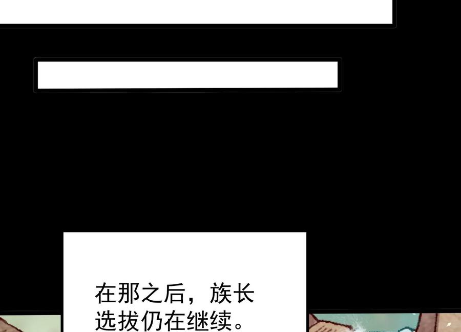 《开局获得神脉的我无敌了》008 王城药家 第142页