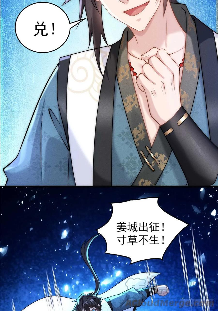 开局奖励一亿条命 - 09 妖王我好大哥 第46页