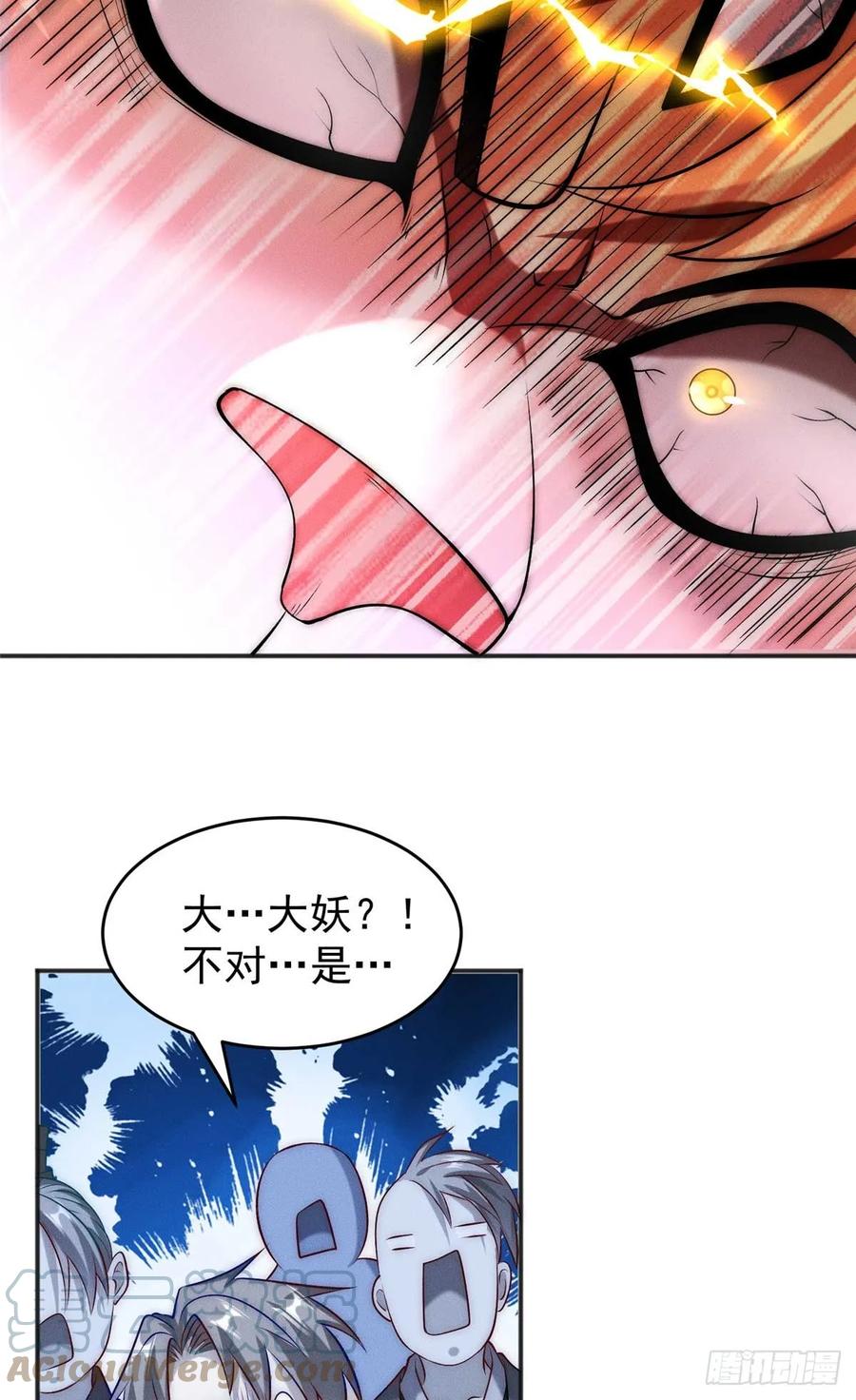 开局奖励一亿条命 - 09 妖王我好大哥 第31页