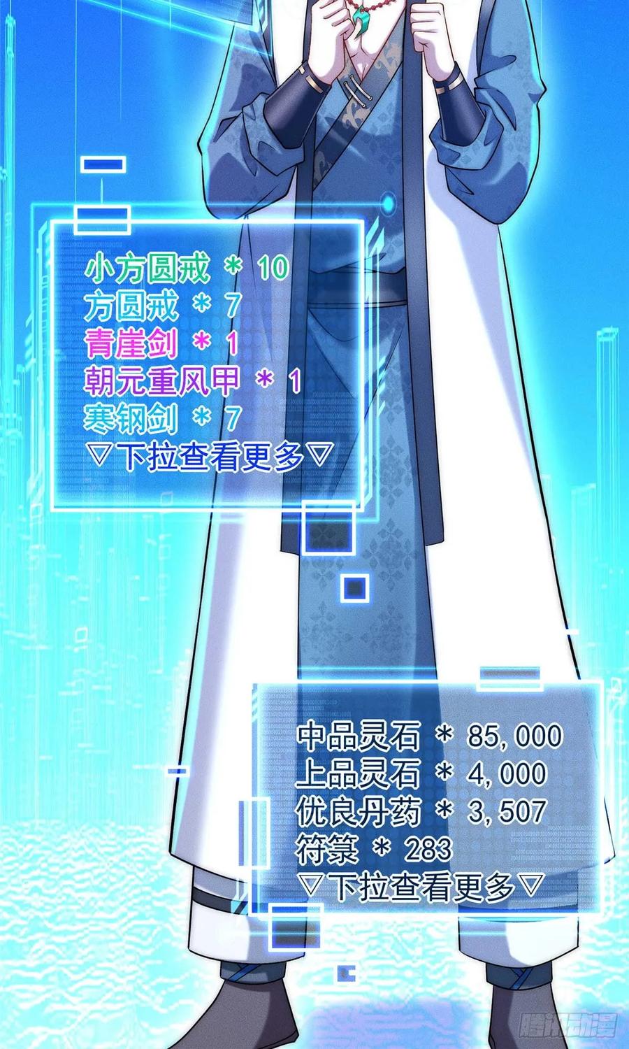开局奖励一亿条命 - 09 妖王我好大哥 第42页