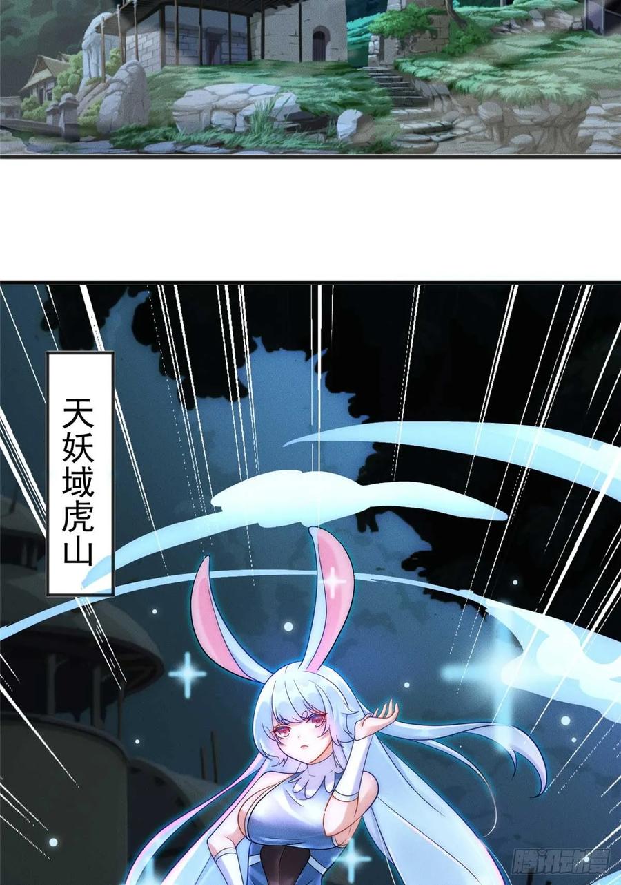 开局奖励一亿条命 - 09 妖王我好大哥 第3页