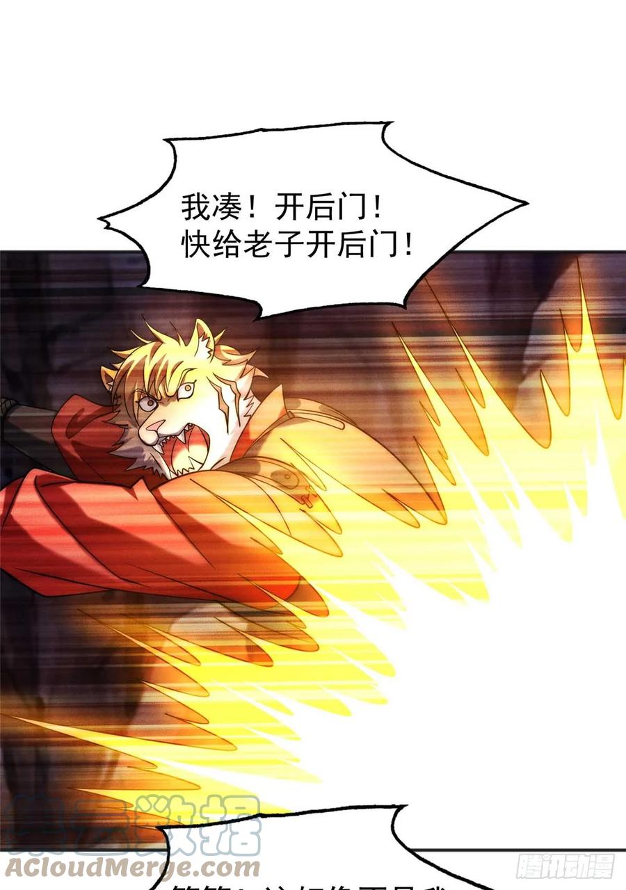 开局奖励一亿条命 - 09 妖王我好大哥 第16页