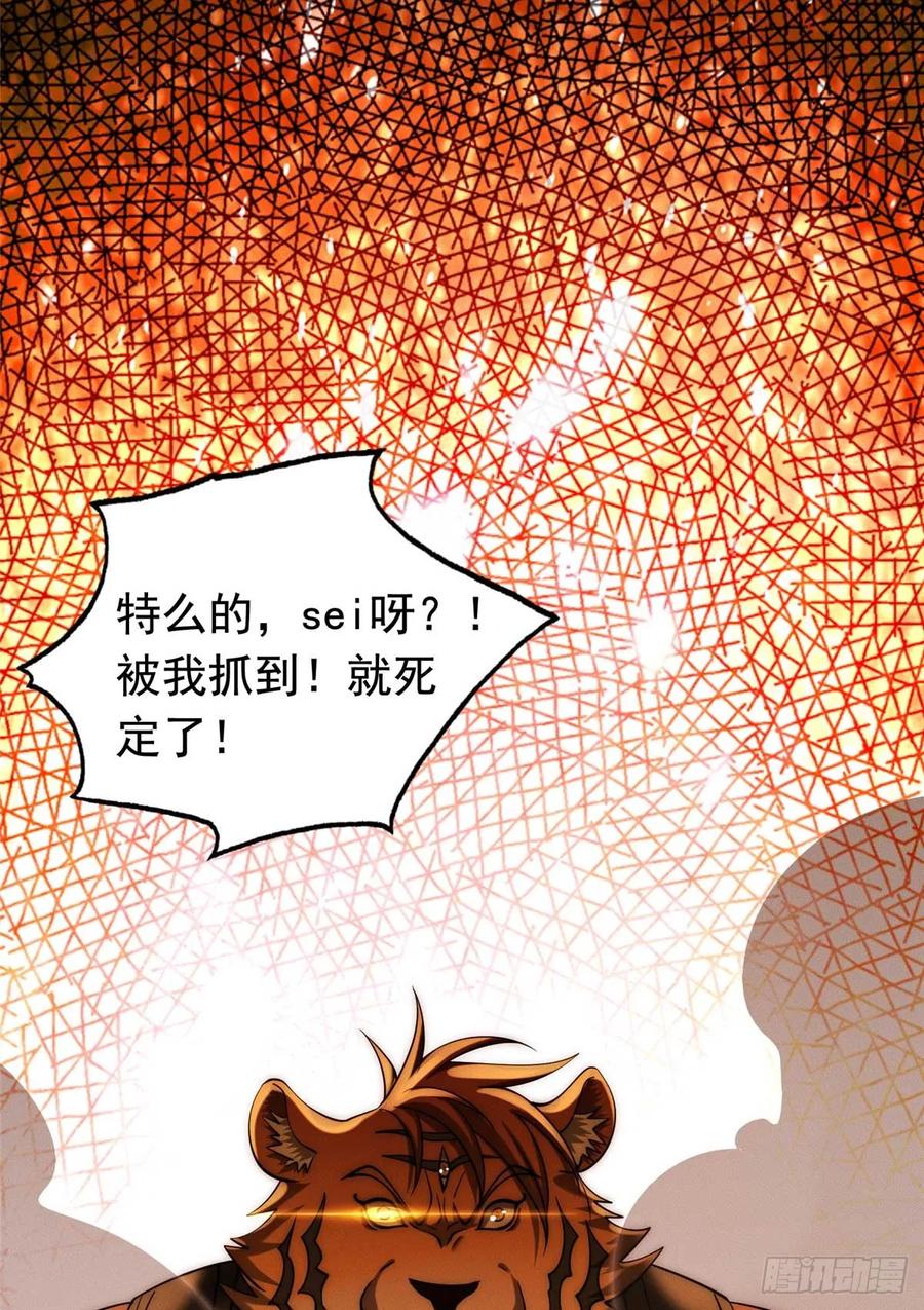 开局奖励一亿条命 - 09 妖王我好大哥 第23页