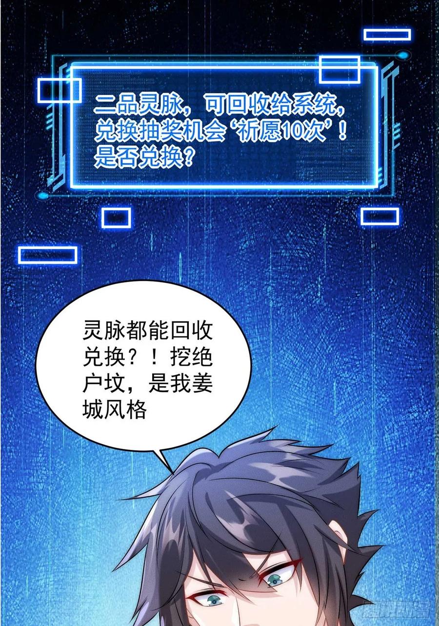 开局奖励一亿条命 - 09 妖王我好大哥 第45页