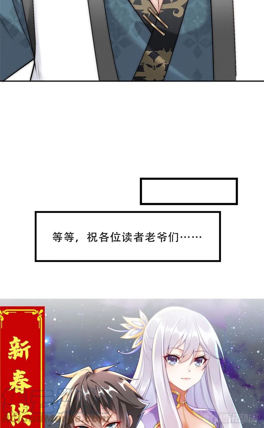 开局奖励一亿条命 - 10 欧皇十连抽 第55页
