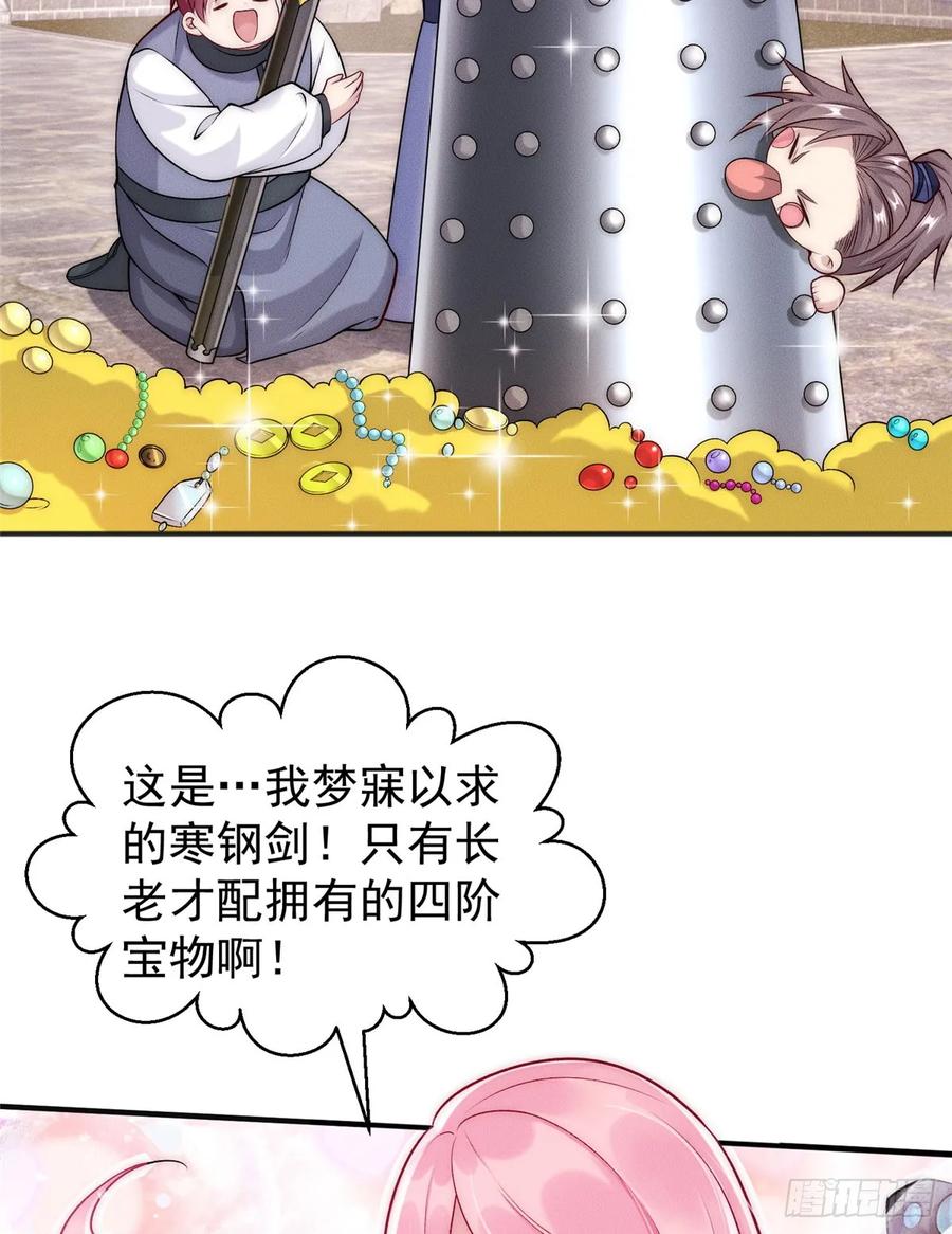 开局奖励一亿条命 - 10 欧皇十连抽 第33页