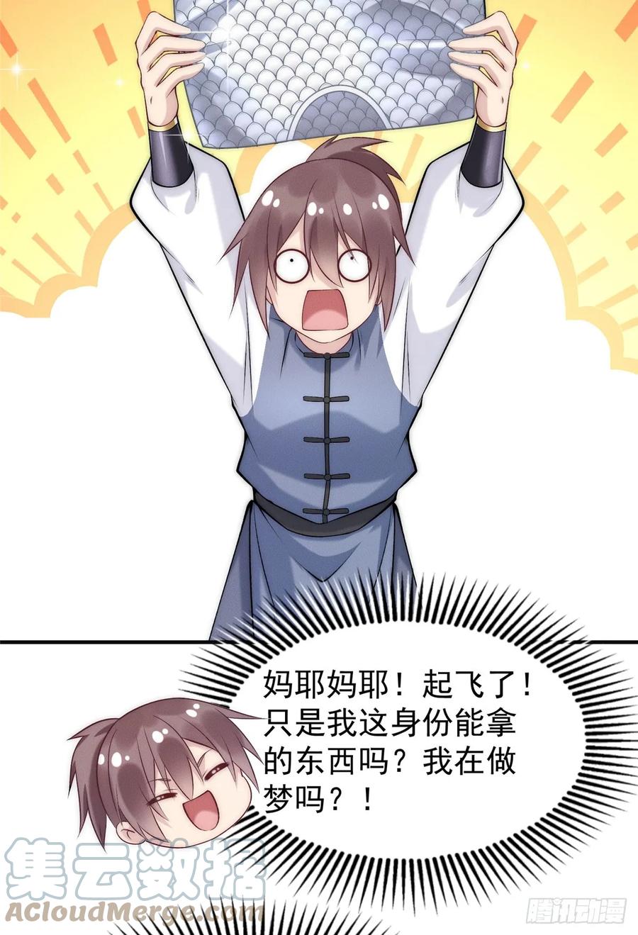 开局奖励一亿条命 - 10 欧皇十连抽 第46页