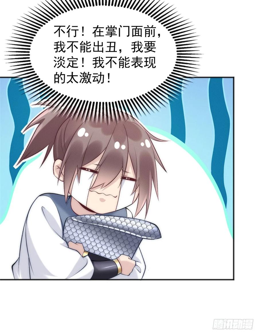 开局奖励一亿条命 - 10 欧皇十连抽 第47页
