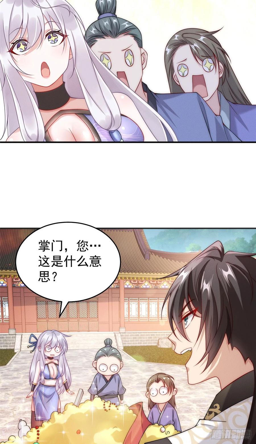 开局奖励一亿条命 - 10 欧皇十连抽 第27页