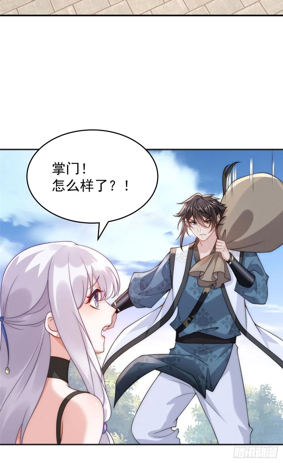 开局奖励一亿条命 - 10 欧皇十连抽 第15页