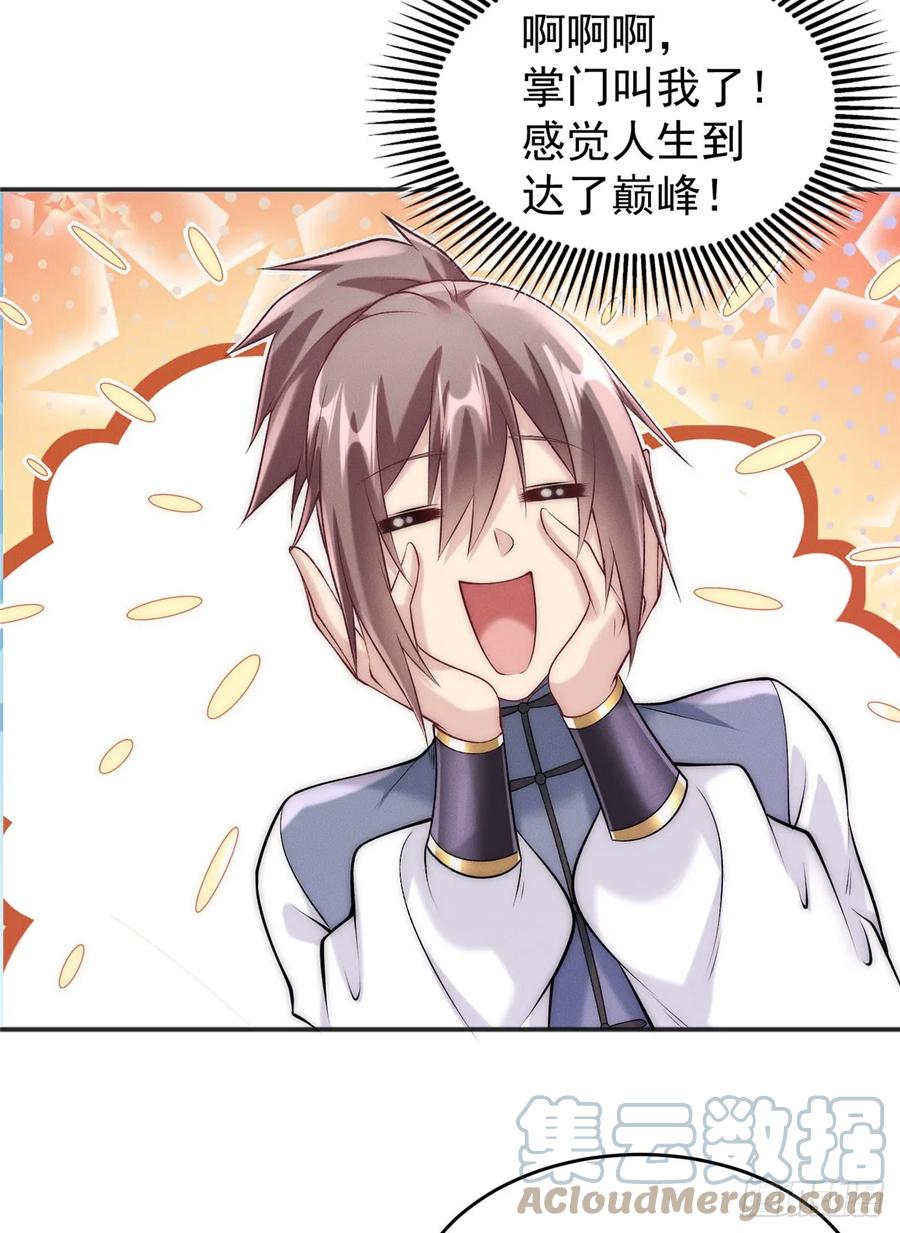 开局奖励一亿条命 - 10 欧皇十连抽 第43页