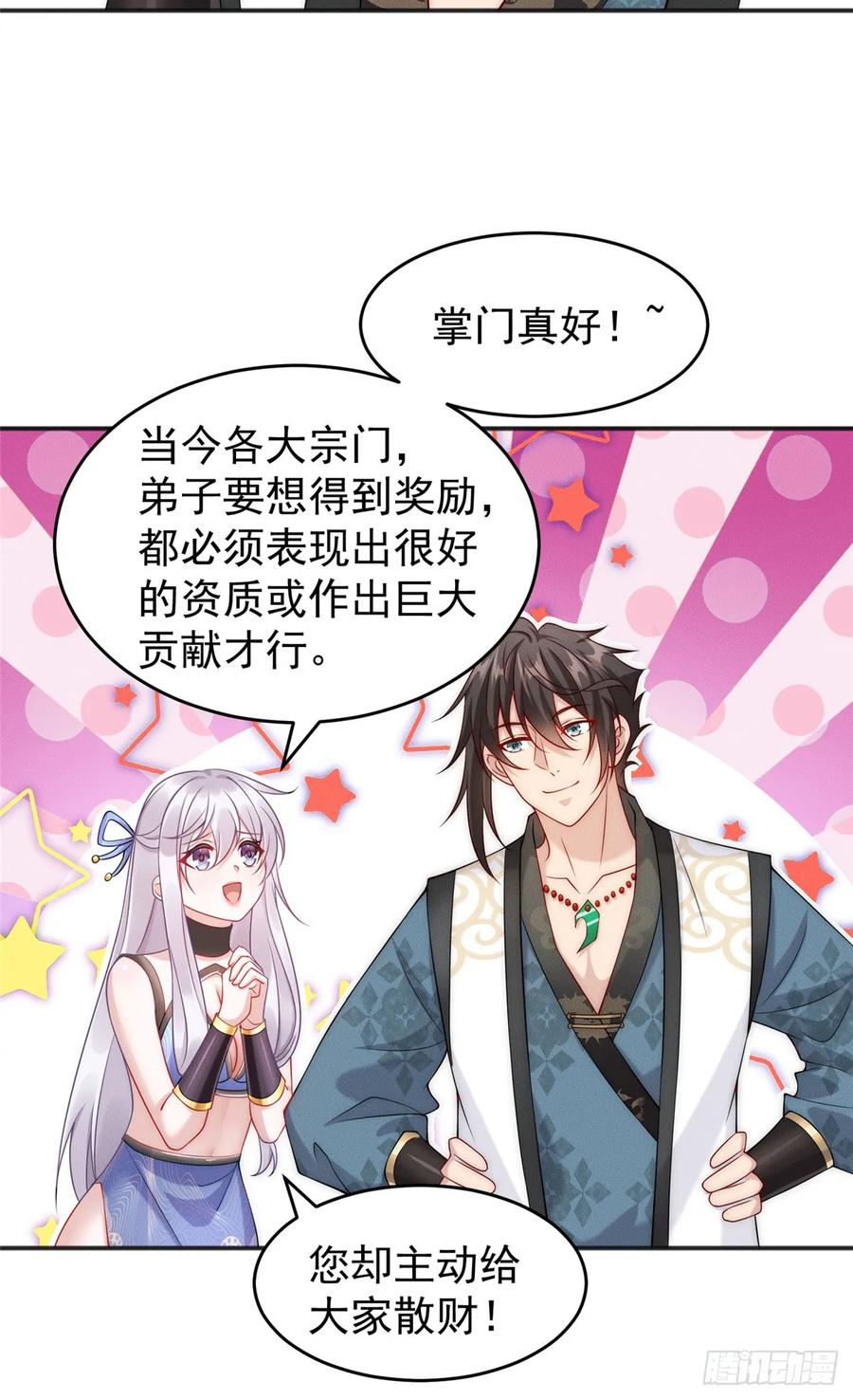 开局奖励一亿条命 - 10 欧皇十连抽 第30页