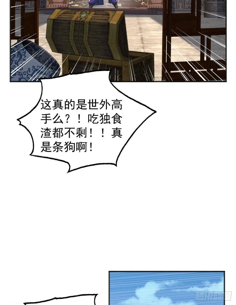 开局奖励一亿条命 - 10 欧皇十连抽 第11页