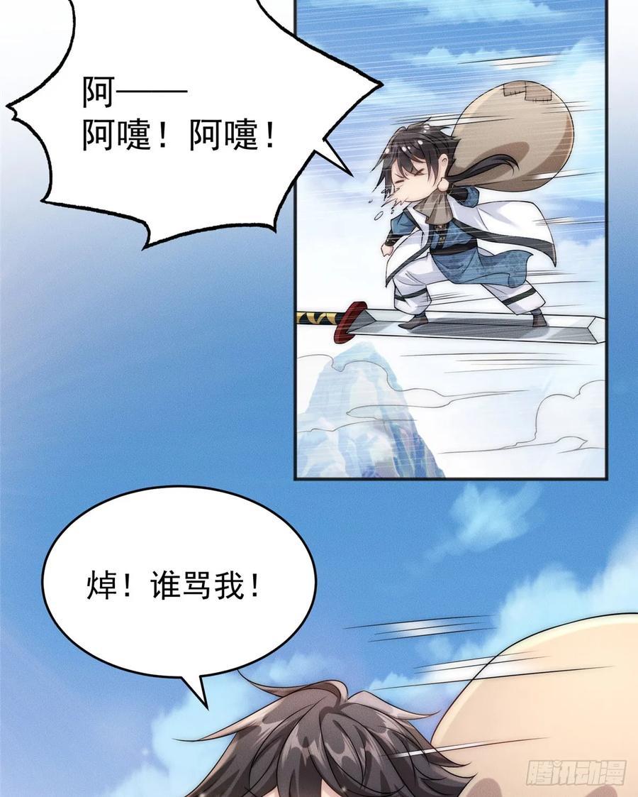 开局奖励一亿条命 - 10 欧皇十连抽 第12页