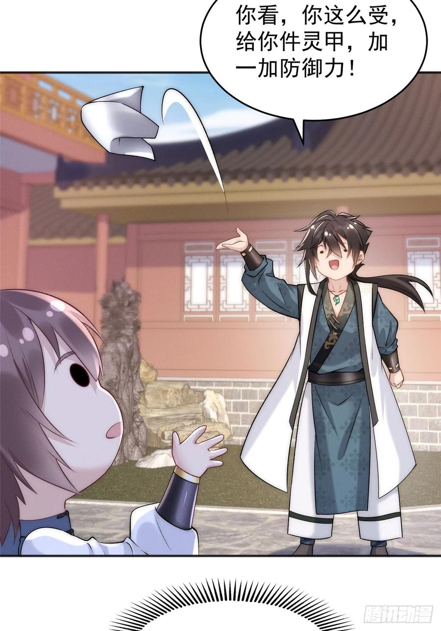 开局奖励一亿条命 - 10 欧皇十连抽 第44页
