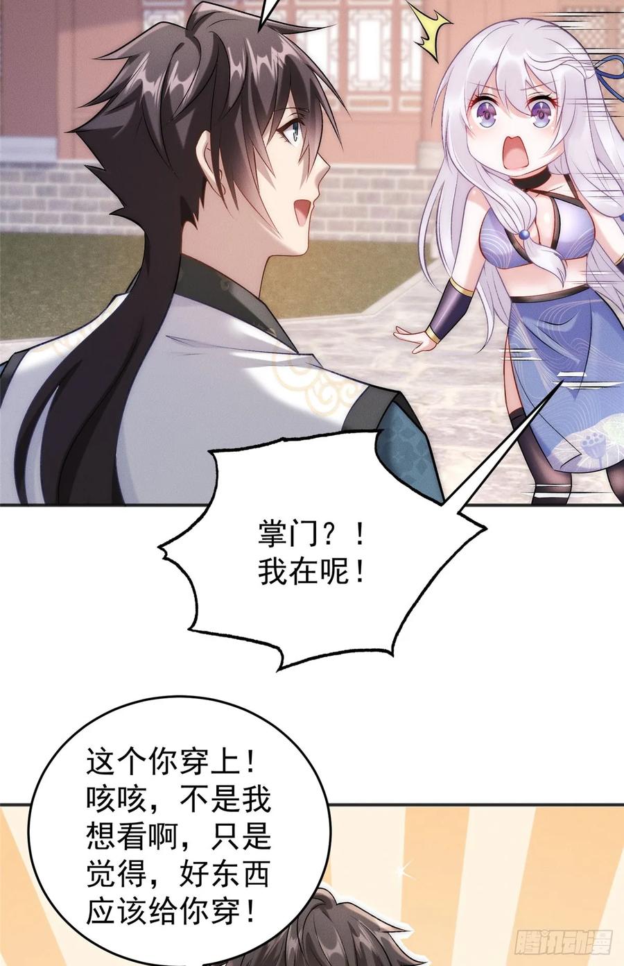 开局奖励一亿条命 - 10 欧皇十连抽 第50页