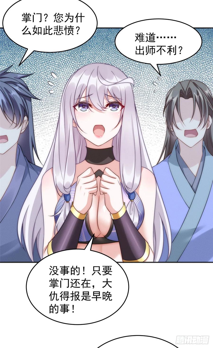 开局奖励一亿条命 - 10 欧皇十连抽 第17页