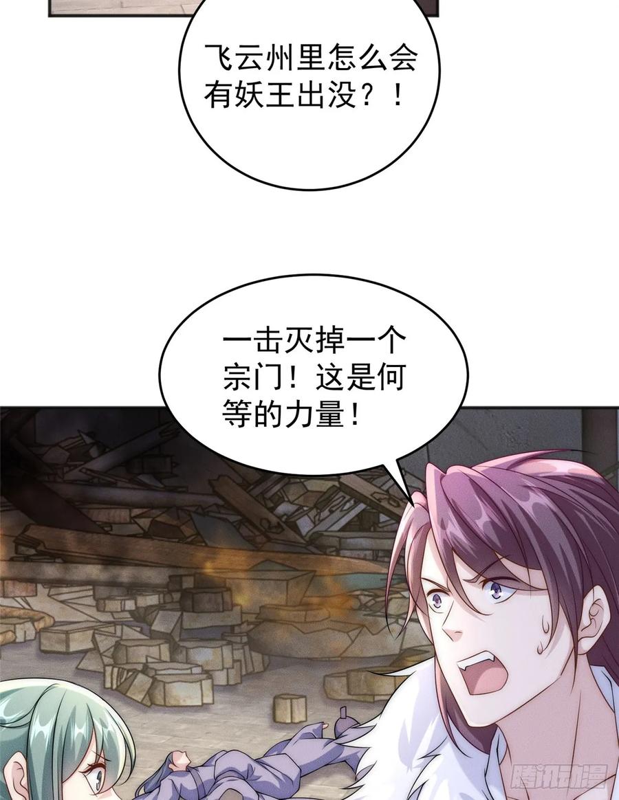 开局奖励一亿条命 - 10 欧皇十连抽 第9页