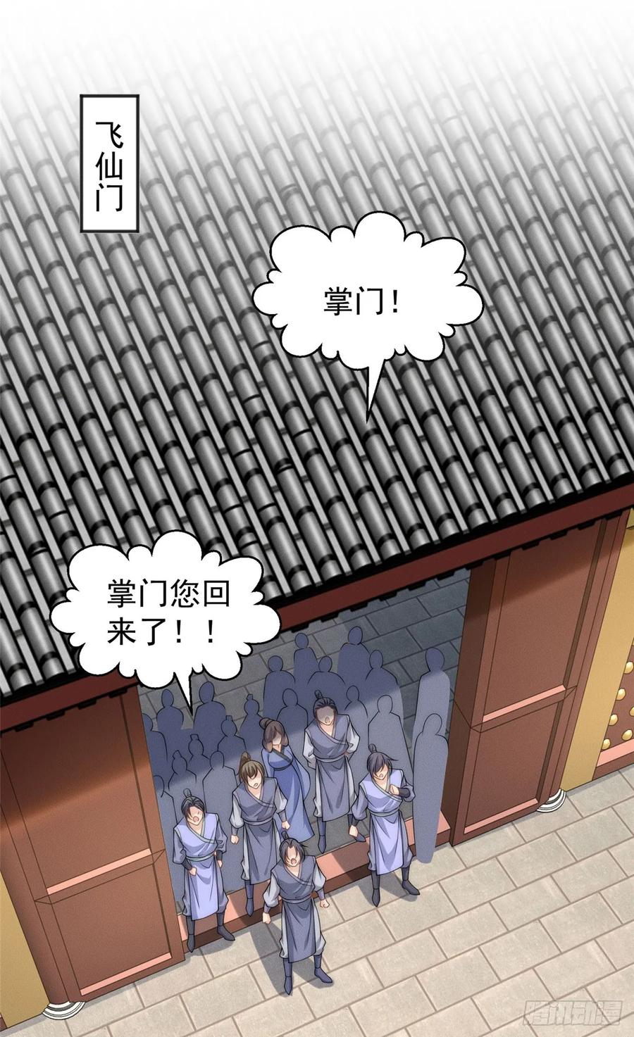 开局奖励一亿条命 - 10 欧皇十连抽 第14页