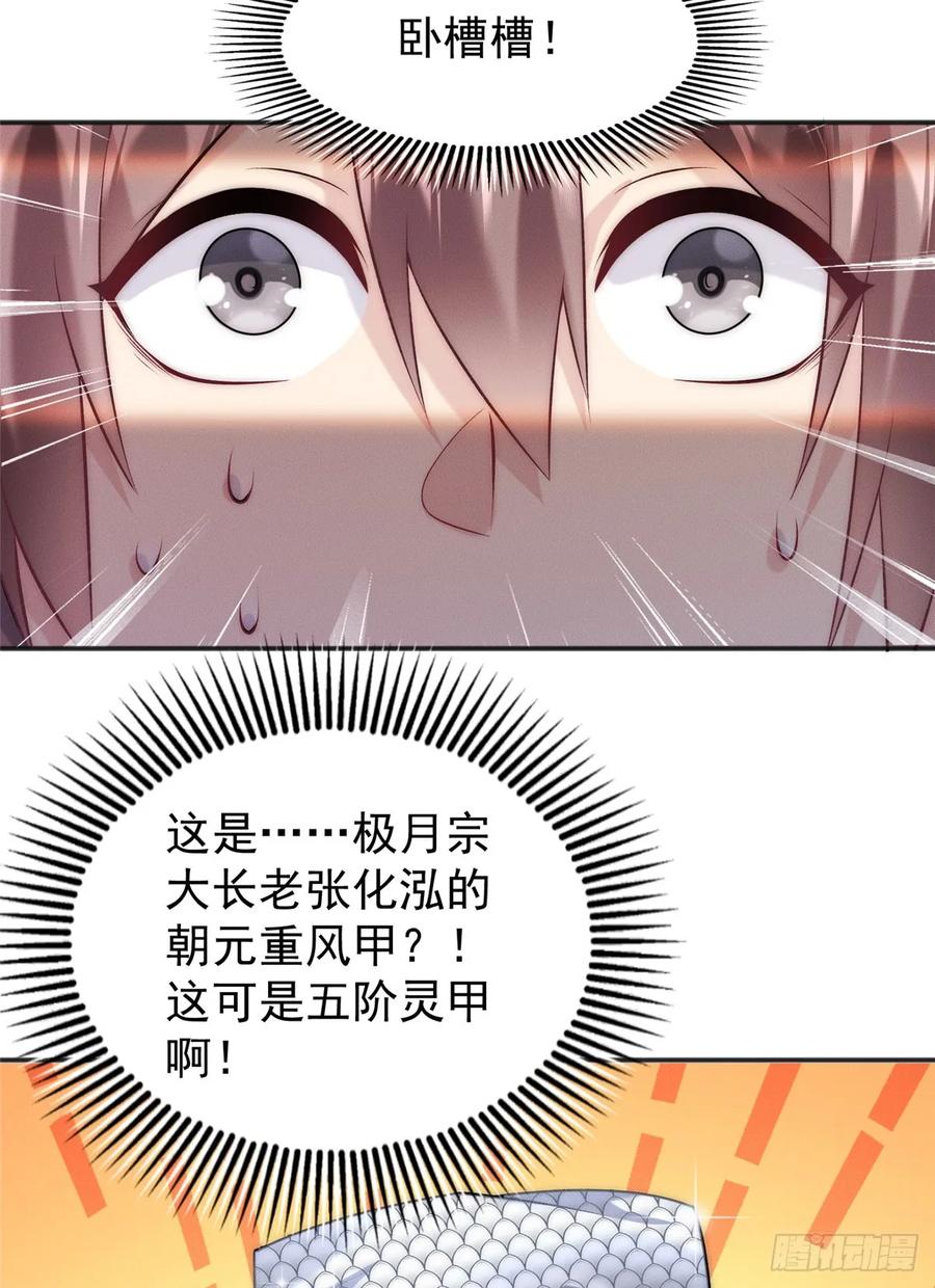 开局奖励一亿条命 - 10 欧皇十连抽 第45页