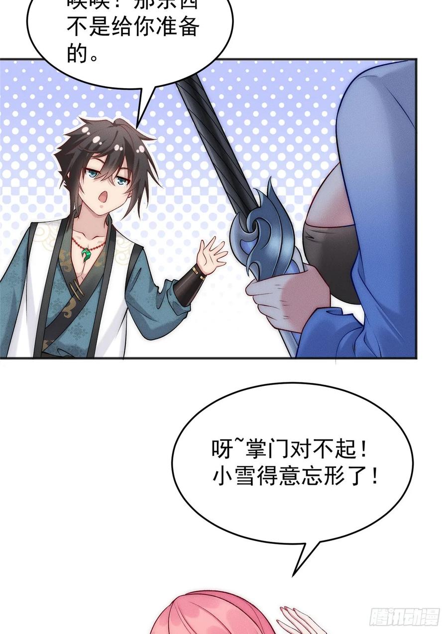 开局奖励一亿条命 - 10 欧皇十连抽 第35页