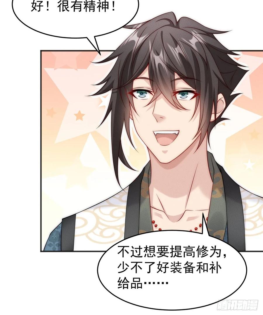开局奖励一亿条命 - 10 欧皇十连抽 第24页
