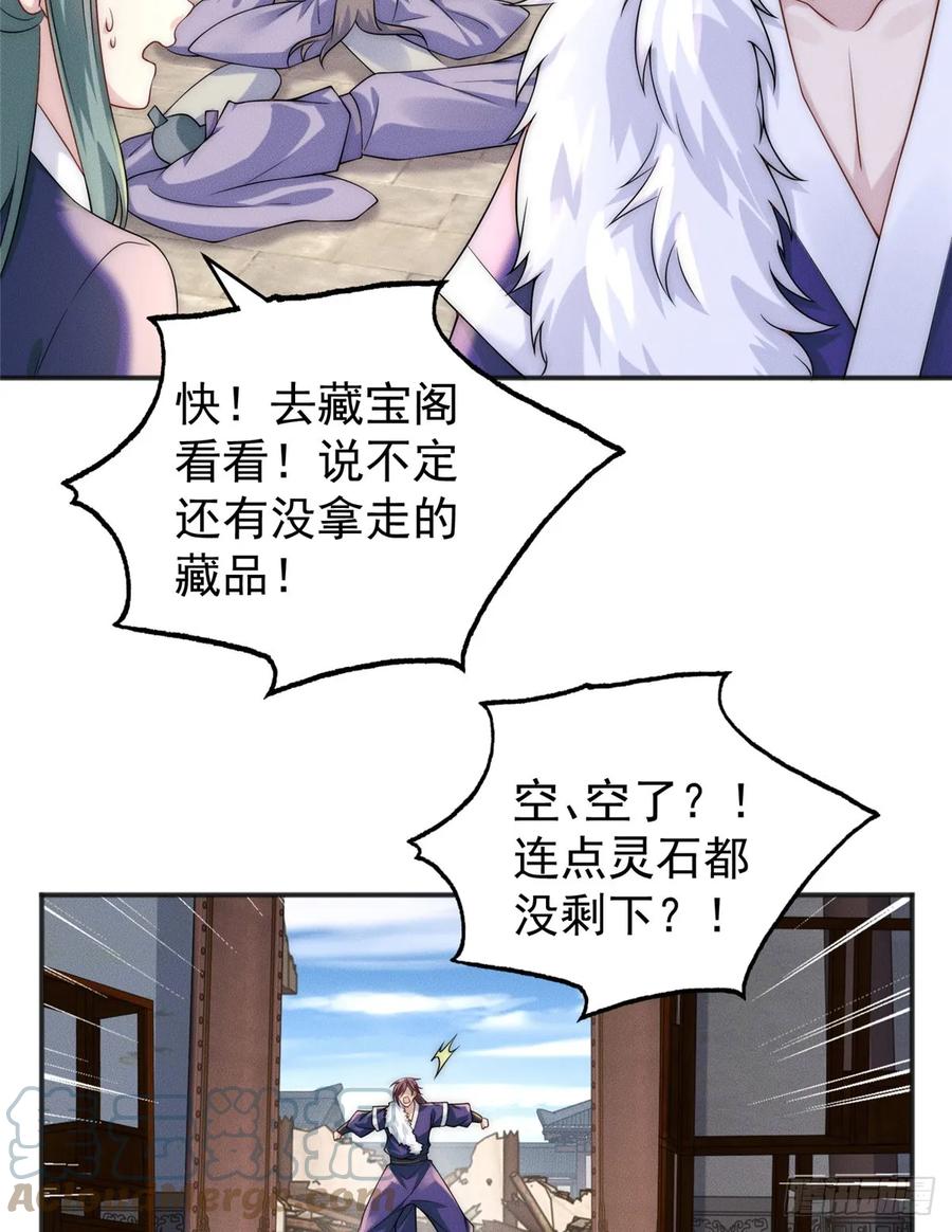 开局奖励一亿条命 - 10 欧皇十连抽 第10页