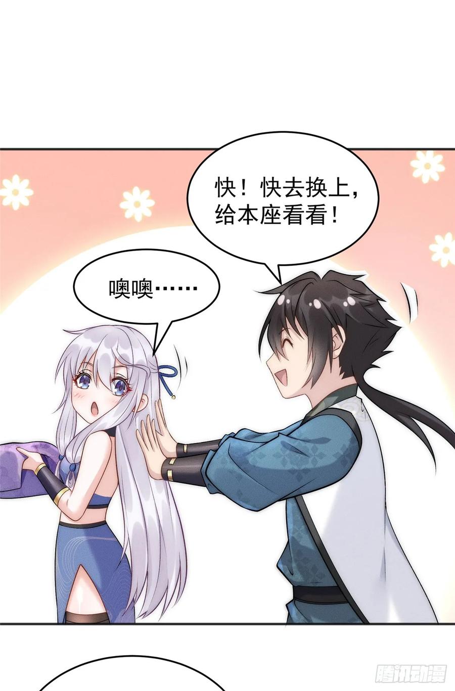 开局奖励一亿条命 - 10 欧皇十连抽 第53页