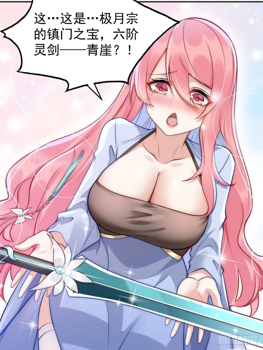 开局奖励一亿条命 - 10 欧皇十连抽 第38页