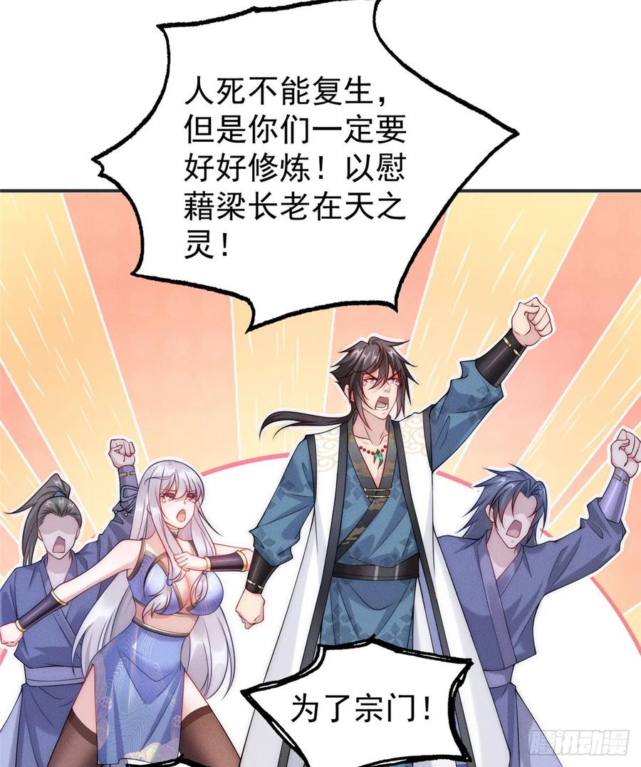 开局奖励一亿条命 - 10 欧皇十连抽 第20页