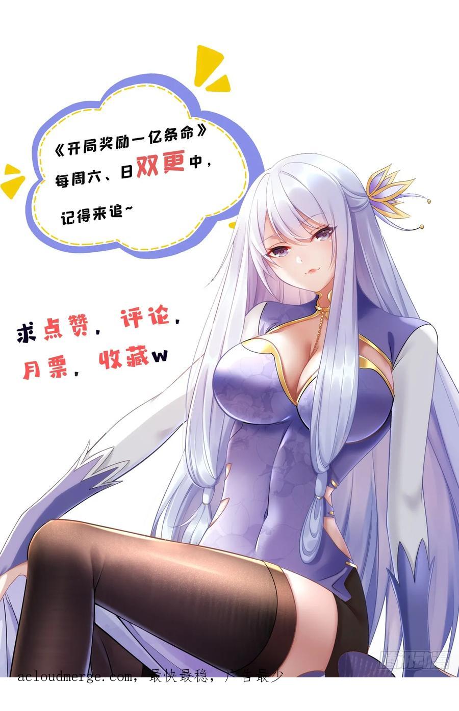 开局奖励一亿条命 - 10 欧皇十连抽 第57页