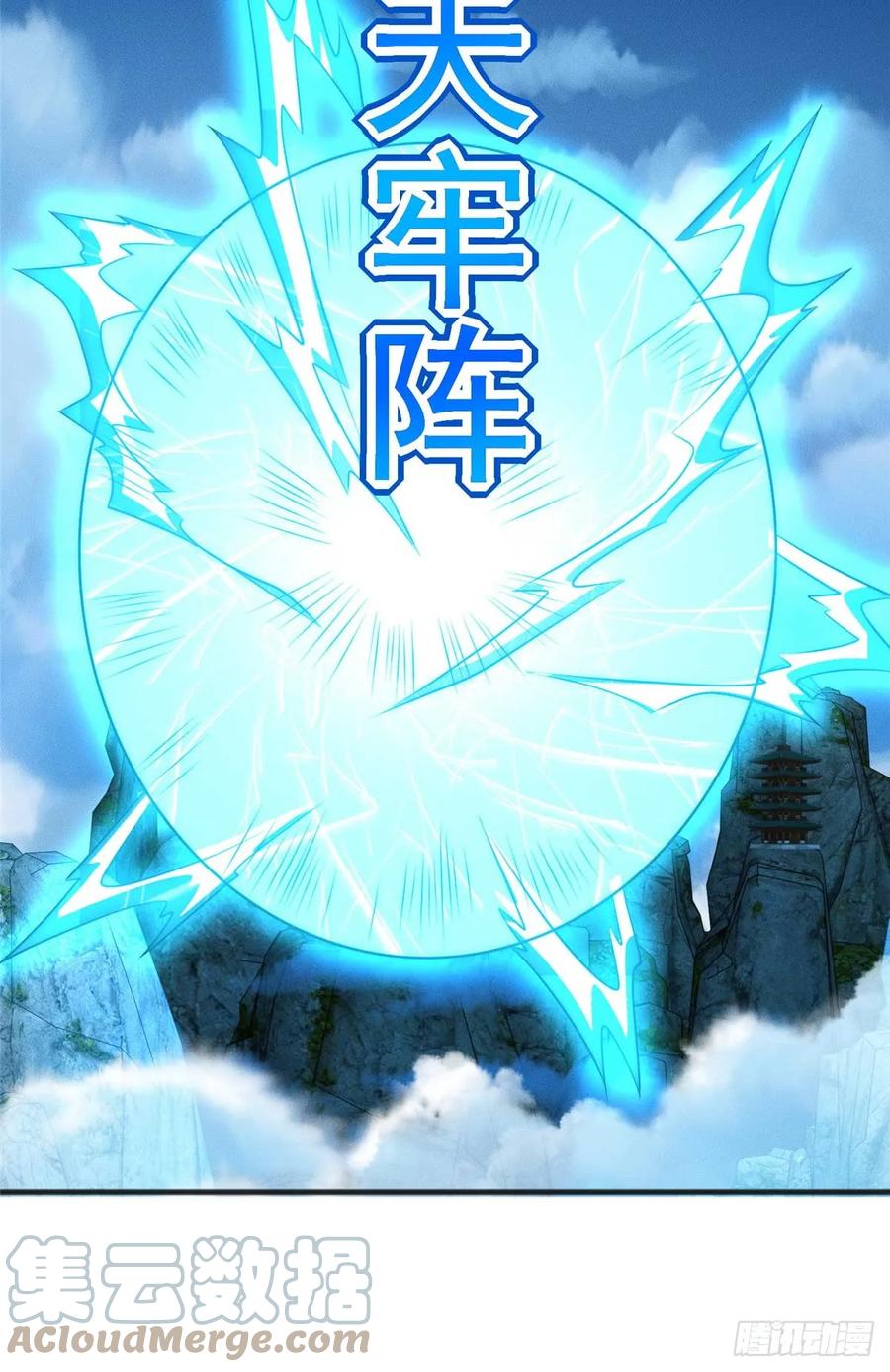 开局奖励一亿条命 - 11 组织架构很科学 第46页