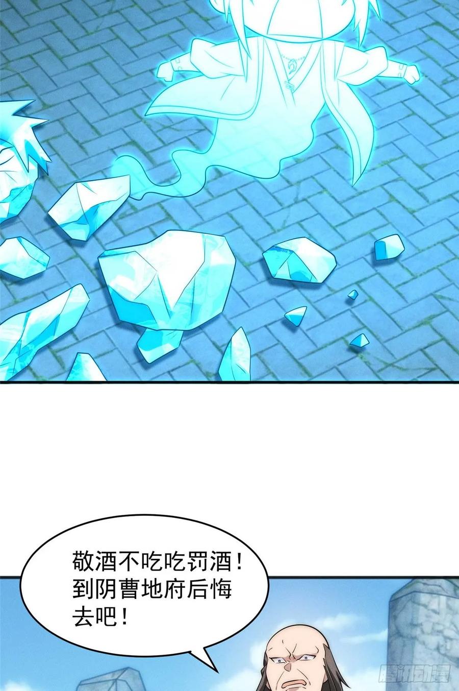 开局奖励一亿条命 - 11 组织架构很科学 第51页