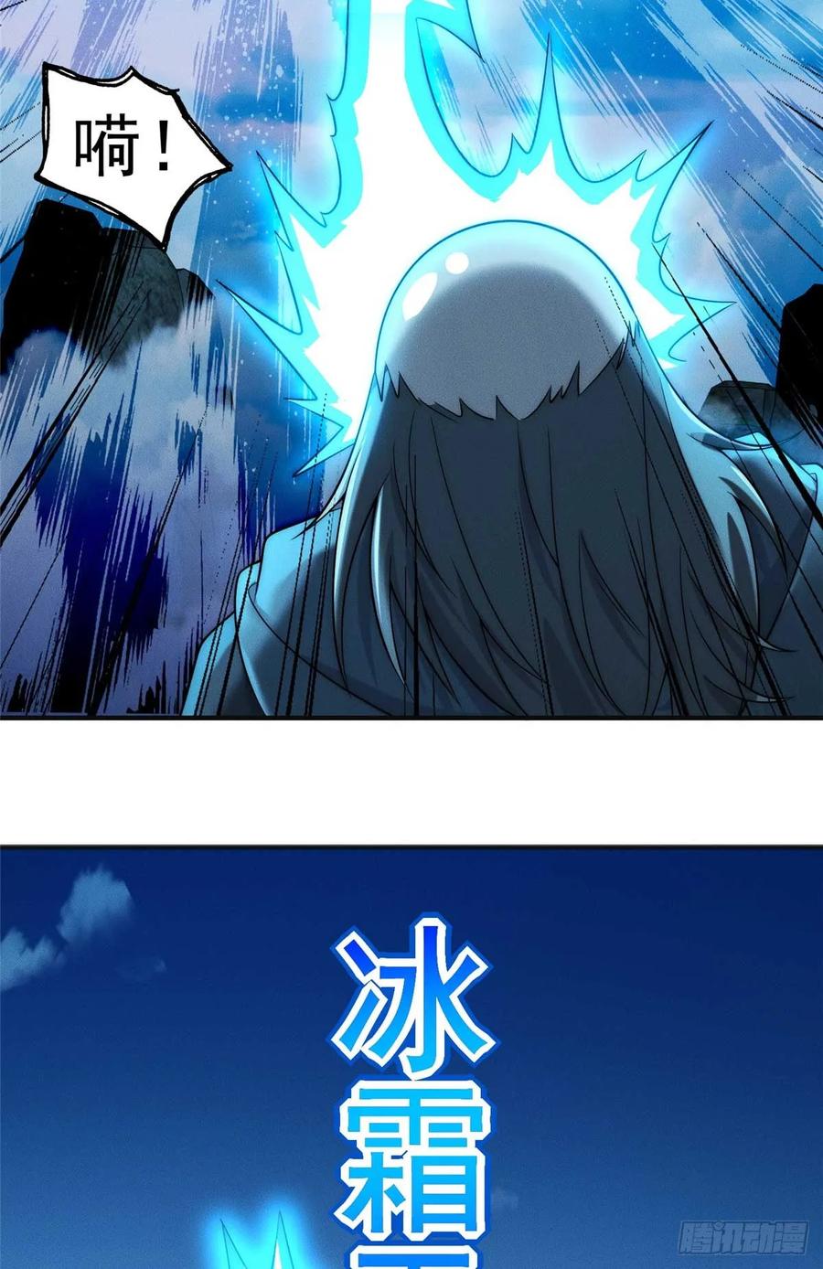 开局奖励一亿条命 - 11 组织架构很科学 第45页