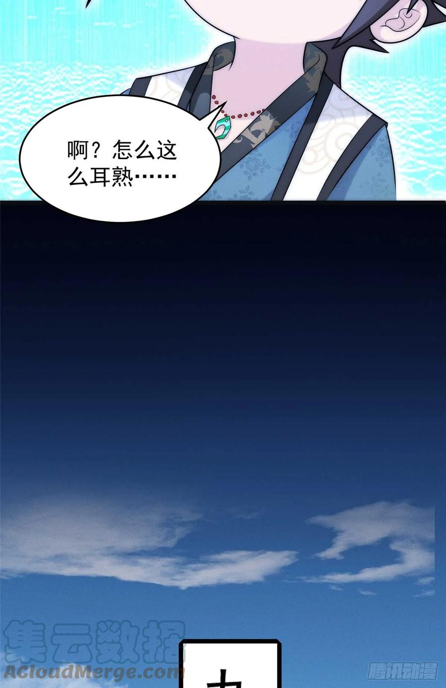 开局奖励一亿条命 - 11 组织架构很科学 第55页