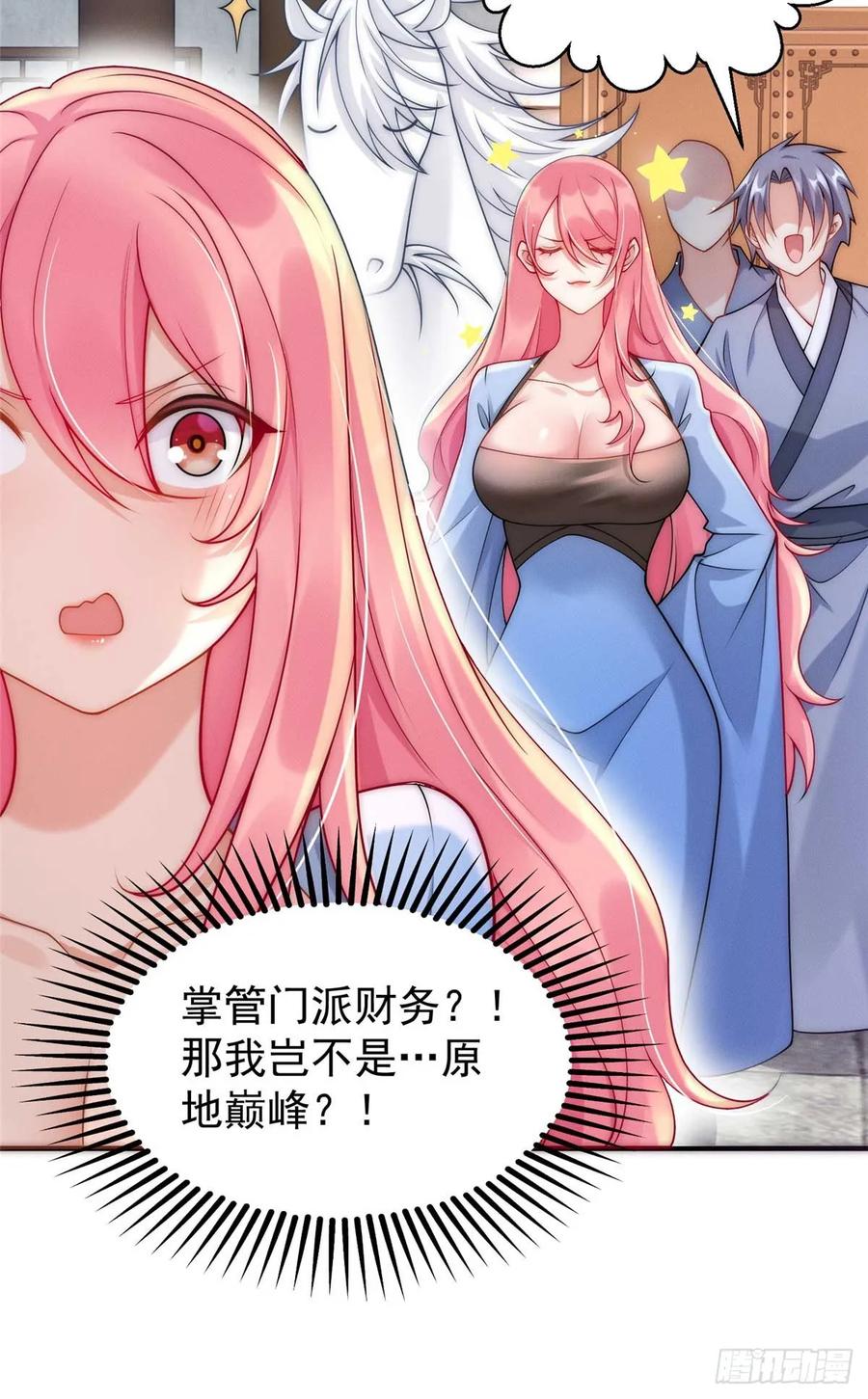 开局奖励一亿条命 - 11 组织架构很科学 第26页