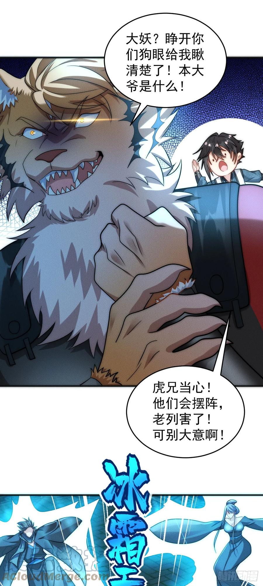 开局奖励一亿条命 - 12 虎爷您又来了 第9页