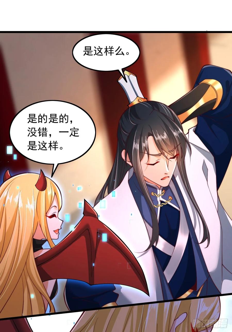 《表白美女宗主后，我无敌了？》第11话 系统抽奖 第28页