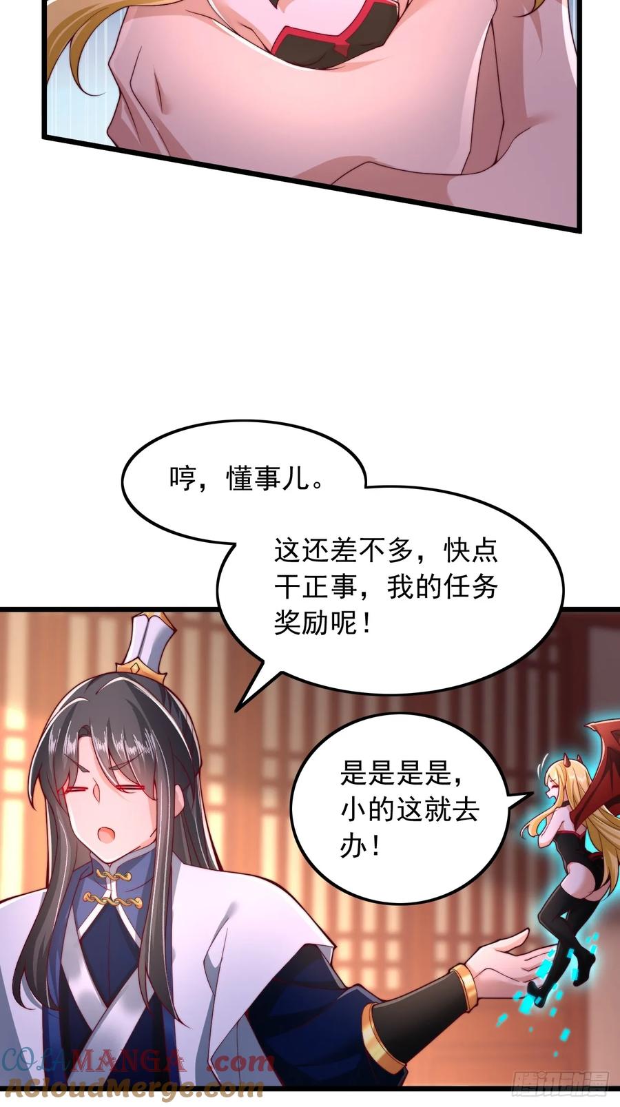 《表白美女宗主后，我无敌了？》第11话 系统抽奖 第15页