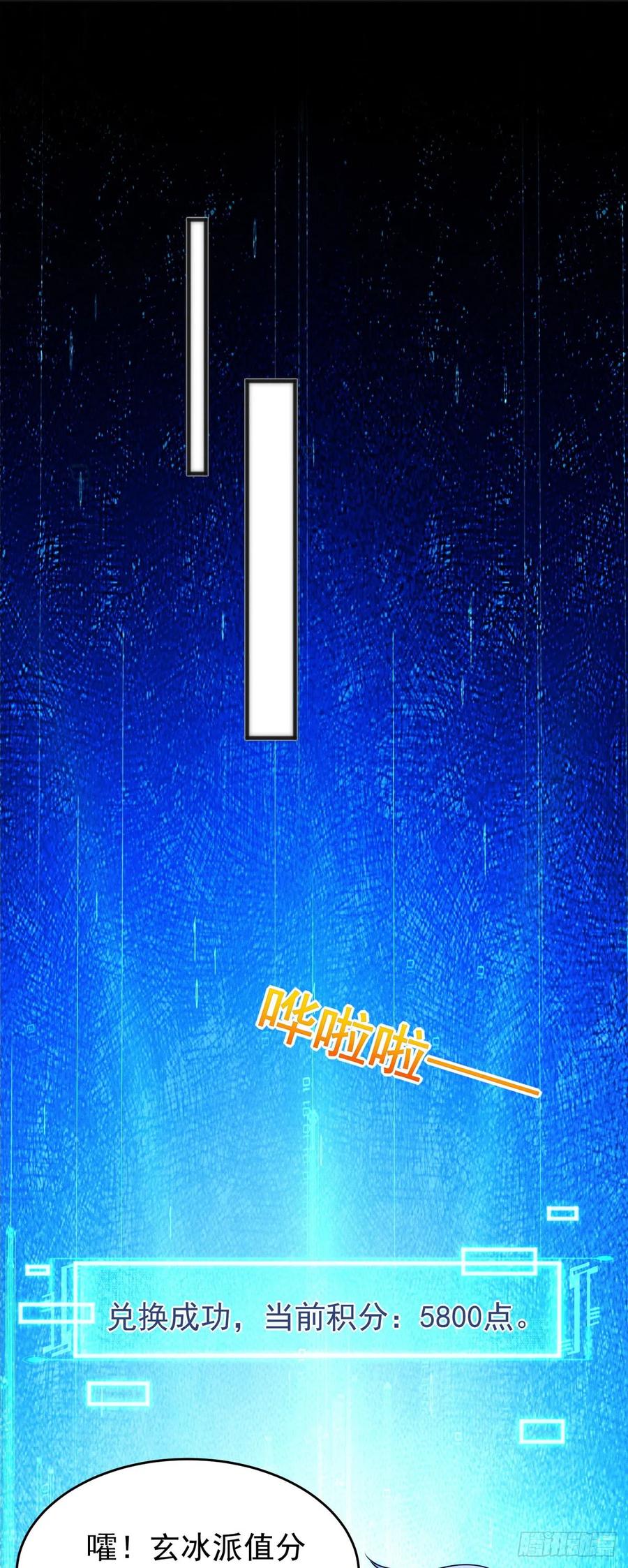 开局奖励一亿条命 - 12 虎爷您又来了 第20页