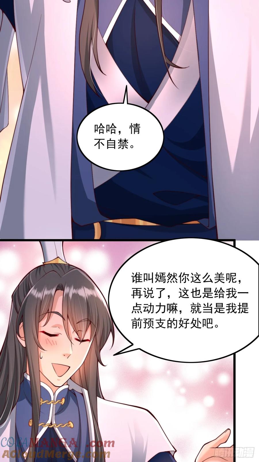 《表白美女宗主后，我无敌了？》第11话 系统抽奖 第3页