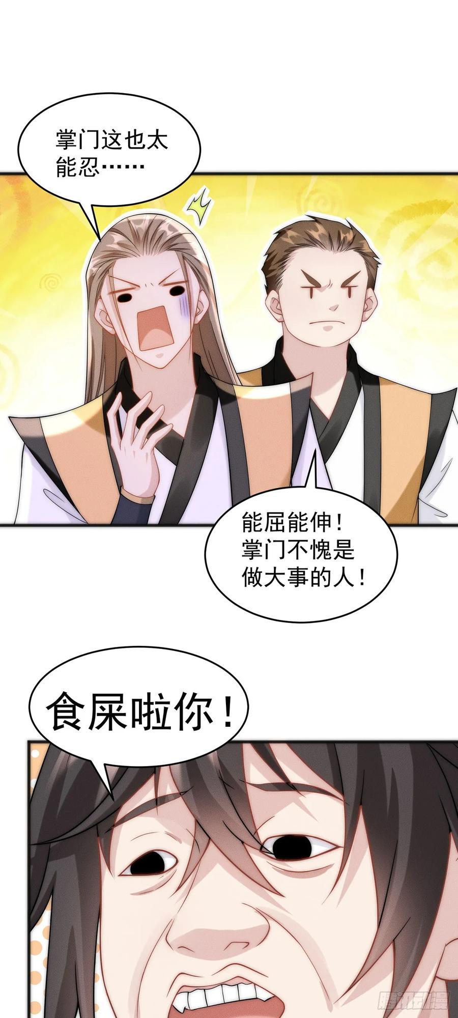 开局奖励一亿条命 - 12 虎爷您又来了 第32页
