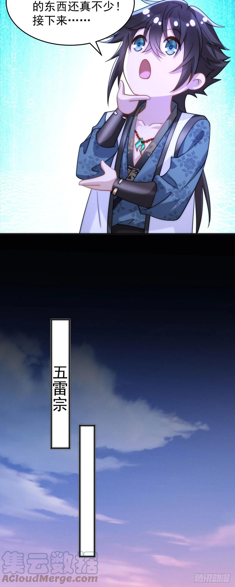 开局奖励一亿条命 - 12 虎爷您又来了 第21页