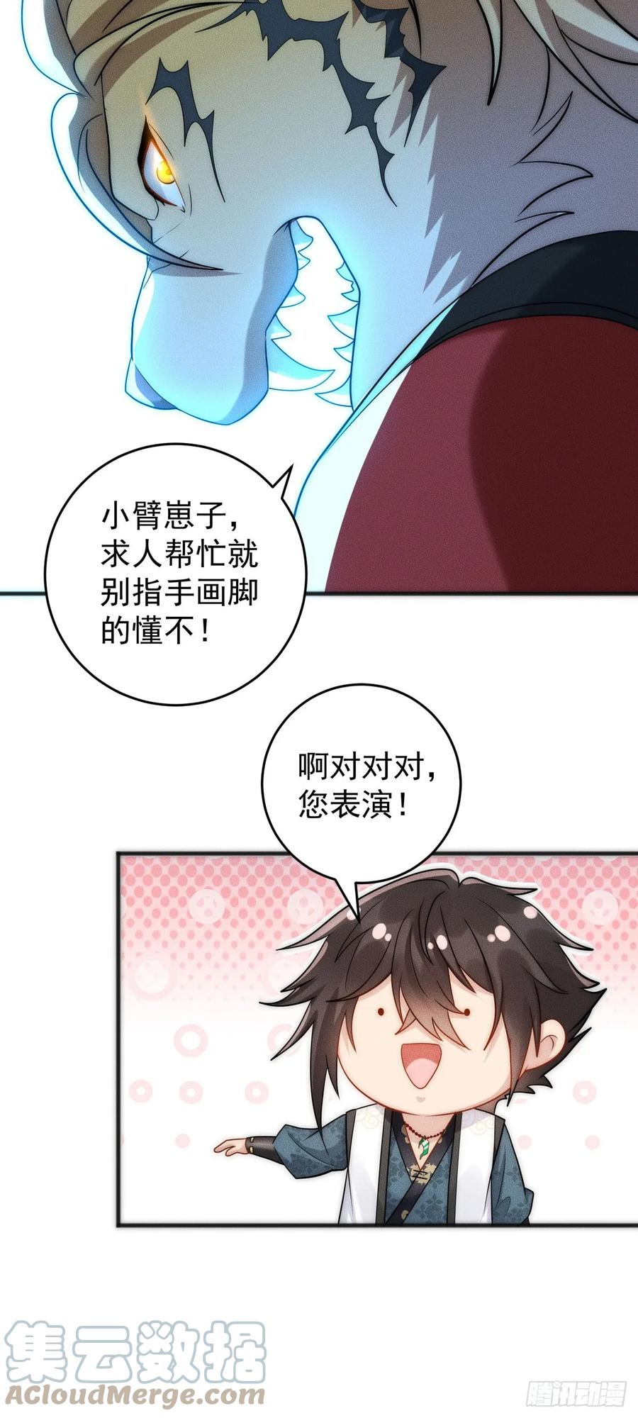 开局奖励一亿条命 - 12 虎爷您又来了 第11页