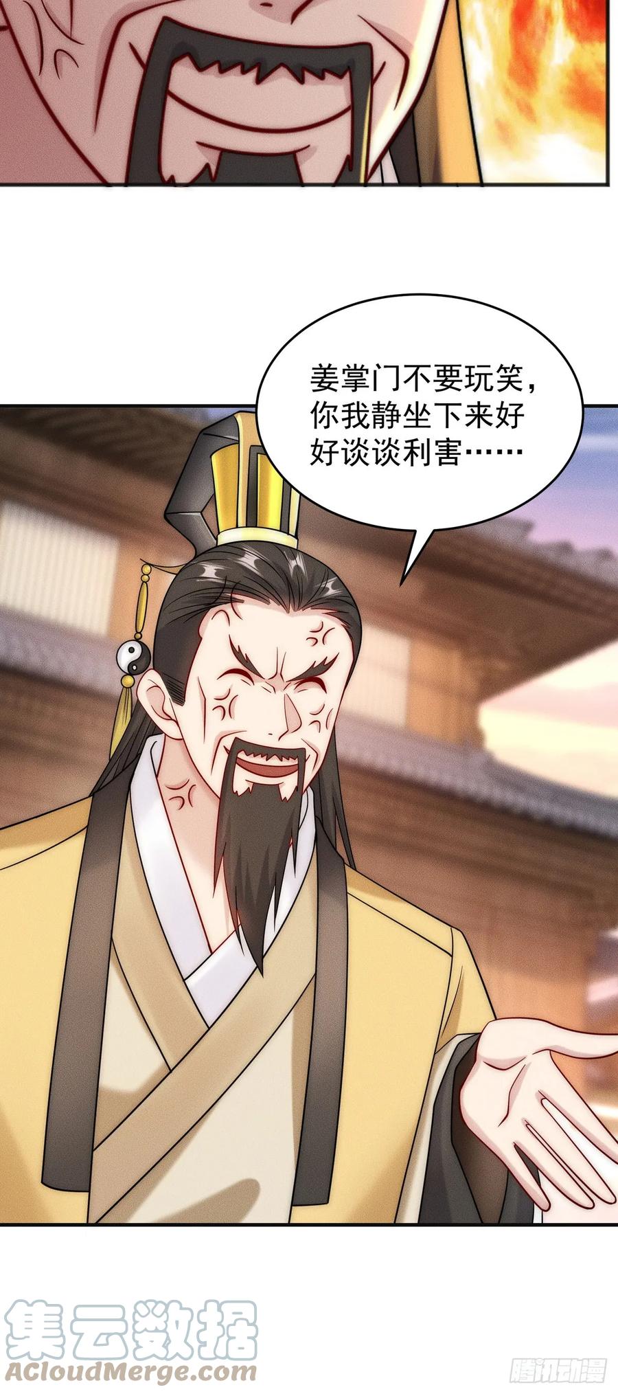 开局奖励一亿条命 - 12 虎爷您又来了 第31页