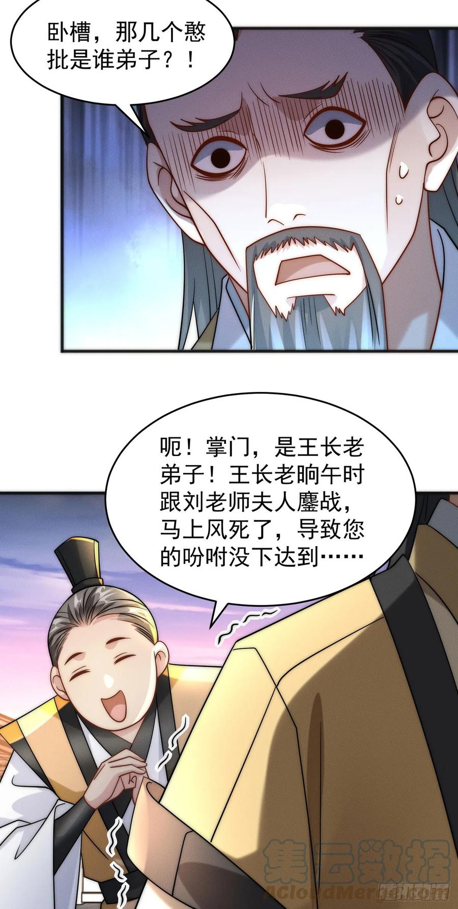 开局奖励一亿条命 - 12 虎爷您又来了 第25页