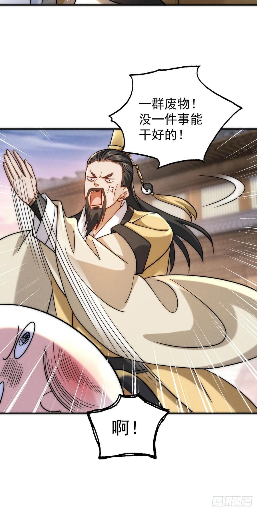 开局奖励一亿条命 - 12 虎爷您又来了 第26页