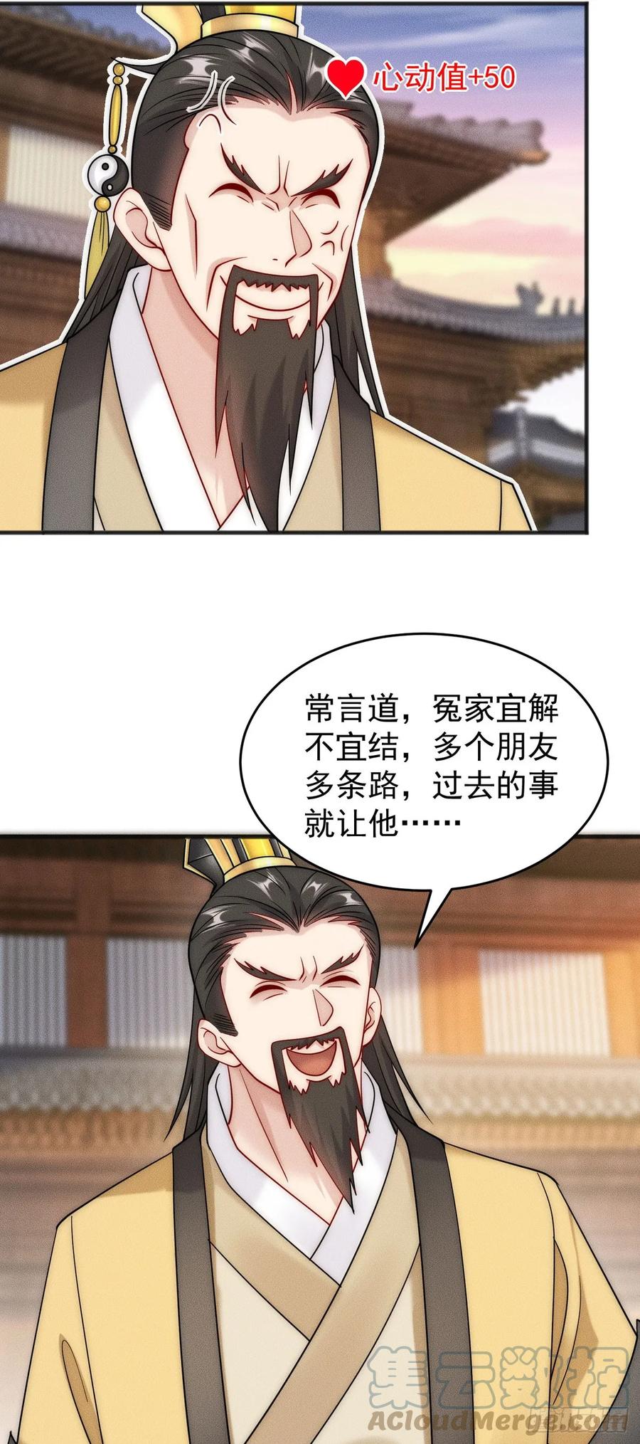 开局奖励一亿条命 - 12 虎爷您又来了 第29页