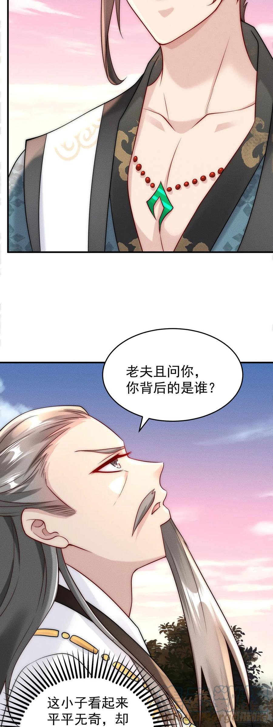 开局奖励一亿条命 - 13 先坑一波队友 第31页