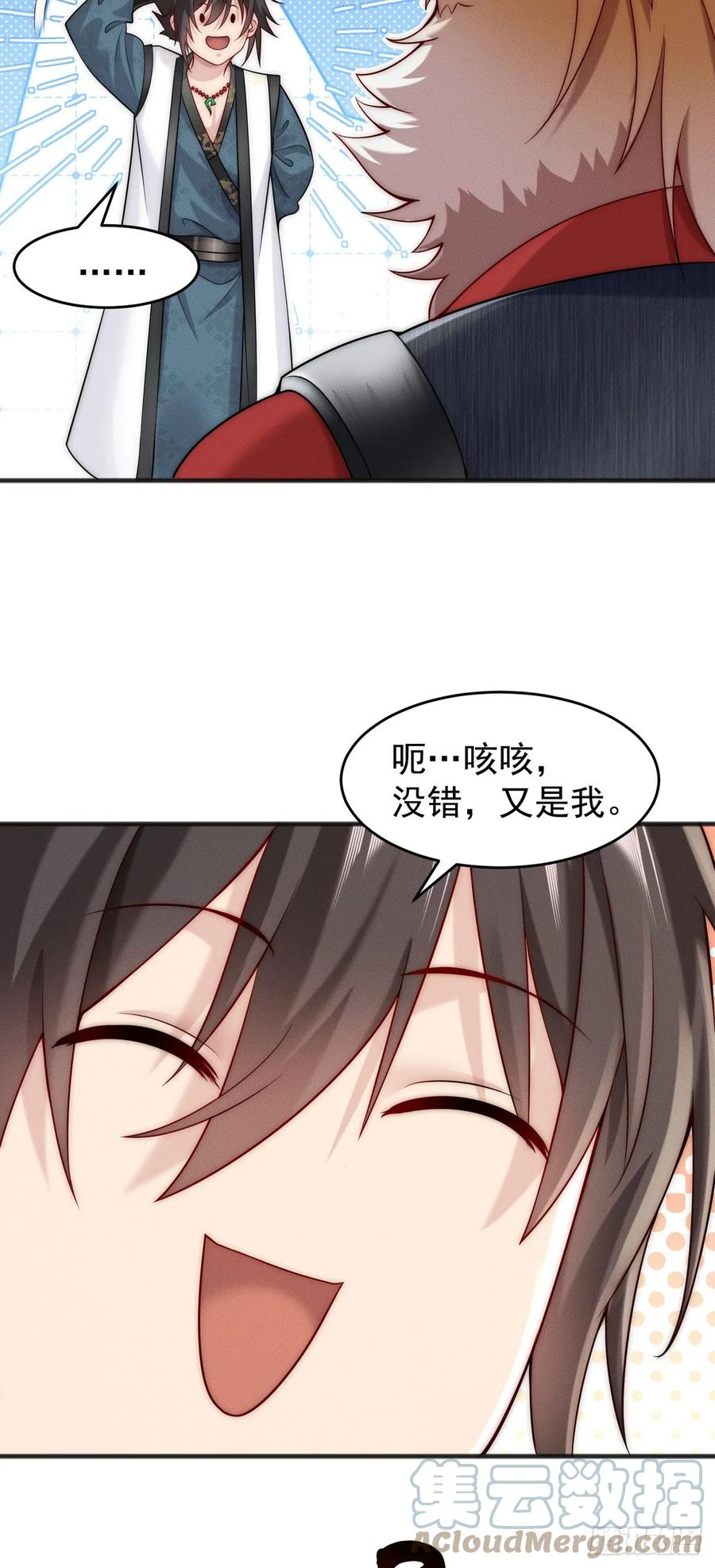 开局奖励一亿条命 - 13 先坑一波队友 第3页